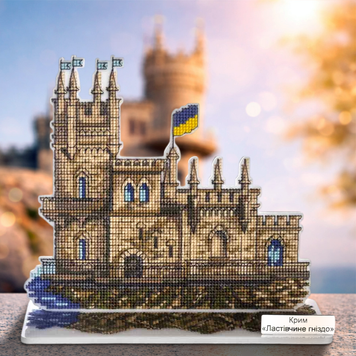 Plastic Cross-Stitch Kit &ndash; &ldquo;Swallow&rsquo;s Nest Castle, Crimea&rdquo; FLX-153