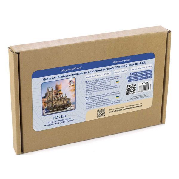 Plastic Cross-Stitch Kit &ndash; &ldquo;Swallow&rsquo;s Nest Castle, Crimea&rdquo; FLX-153