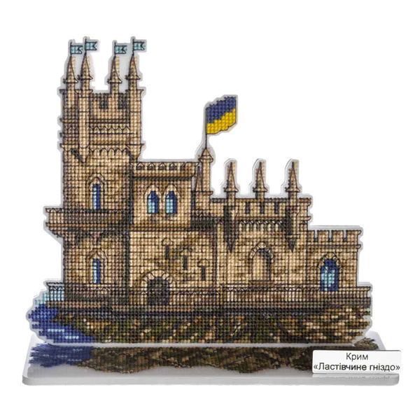 Plastic Cross-Stitch Kit &ndash; &ldquo;Swallow&rsquo;s Nest Castle, Crimea&rdquo; FLX-153