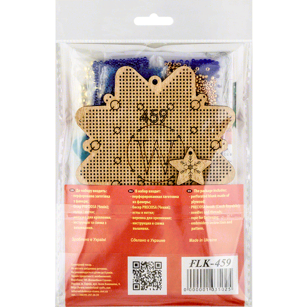 Wooden Bead Embroidery Kit &ndash; &ldquo;Radiant Star&rdquo; FLK-459