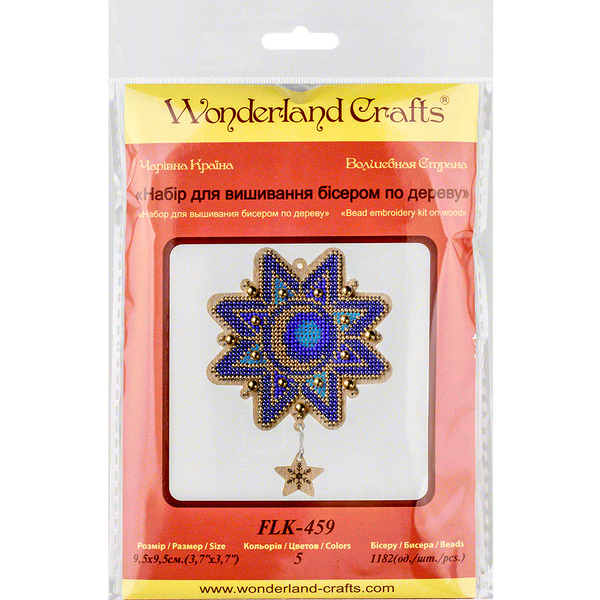 Wooden Bead Embroidery Kit &ndash; &ldquo;Radiant Star&rdquo; FLK-459