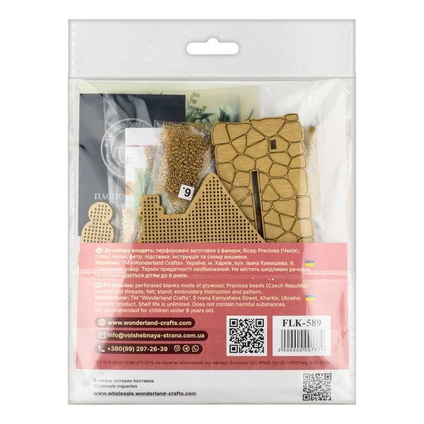 Wooden Bead Embroidery Kit &ndash; &ldquo;House With Topiary&rdquo; FLK-589