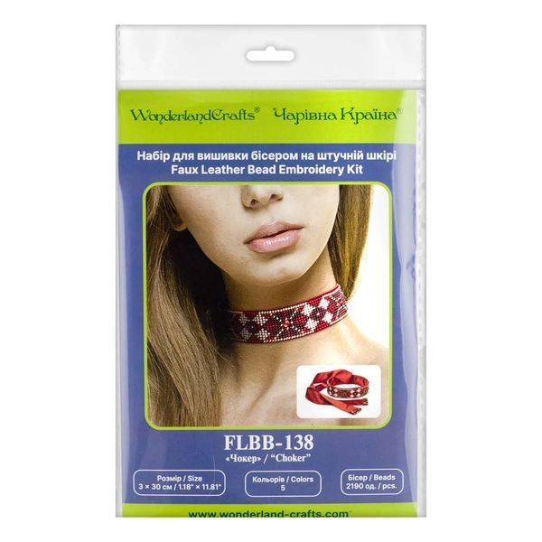 Faux Leather Bead Embroidery Kit &ndash; &ldquo;Choker&rdquo; (3 &times; 30 cm) FLBB-138 Red