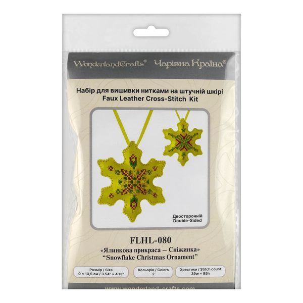 Faux Leather Cross-Stitch Kit &ndash; &ldquo;Snowflake Christmas Ornament&rdquo; (Double-Sided) FLHL-080 Yellow