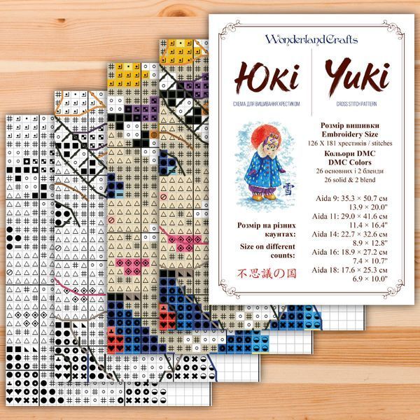 Cross-Stitch Pattern &ndash; "Yuki" WLP-106