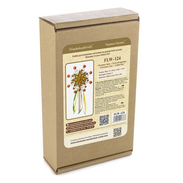 Wooden Cross-Stitch Kit &ndash; &ldquo;Christmas Star &ndash; Golden Ray&rdquo; FLW-124