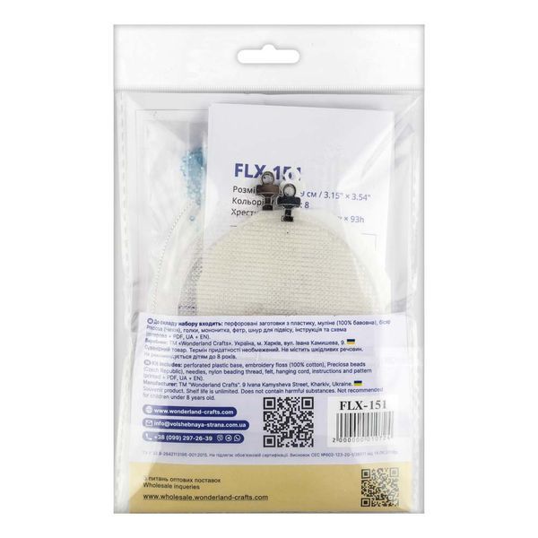 Plastic Cross-Stitch Kit &ndash; &ldquo;Christmas Ornament &ndash; Sea Waves&rdquo; (Double-Sided) FLX-151