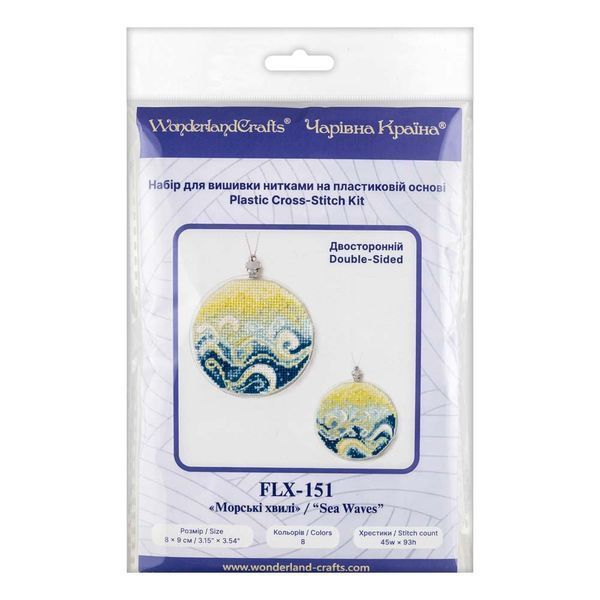 Plastic Cross-Stitch Kit &ndash; &ldquo;Christmas Ornament &ndash; Sea Waves&rdquo; (Double-Sided) FLX-151