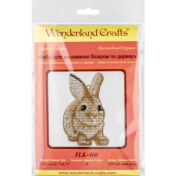 Wooden Bead Embroidery Kit &ndash; &ldquo;Christmas Ornament &ndash; Golden Bunny&rdquo; FLK-460