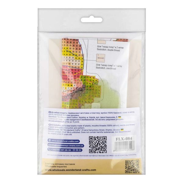 Plastic Cross-Stitch Kit &ndash; "Burger" (Double-Sided) FLX-084
