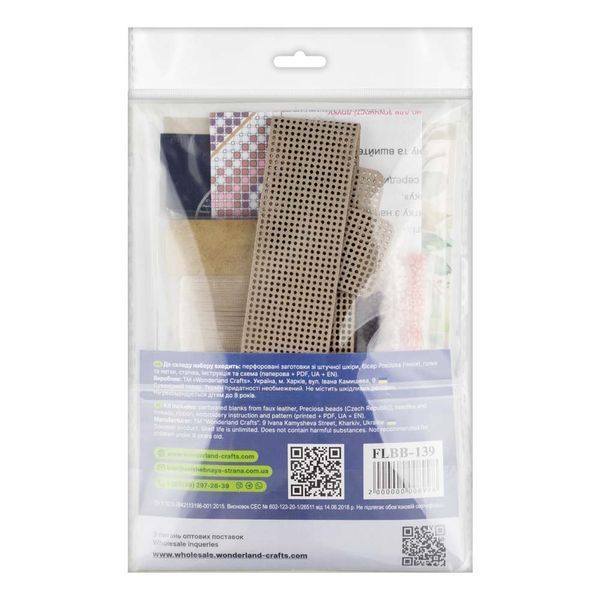 Faux Leather Bead Embroidery Kit &ndash; &ldquo;Choker&rdquo; (3 &times; 30 cm) FLBB-139 Light Beige