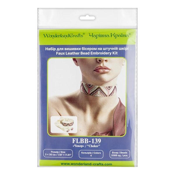 Faux Leather Bead Embroidery Kit &ndash; &ldquo;Choker&rdquo; (3 &times; 30 cm) FLBB-139 Light Beige