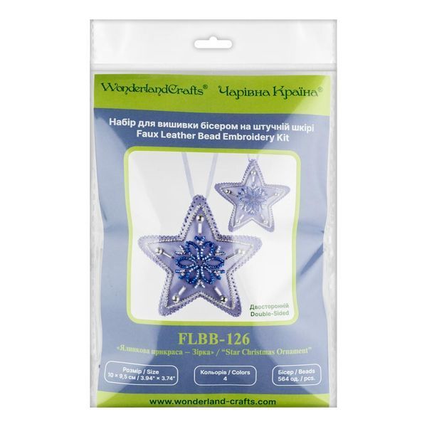 Faux Leather Bead Embroidery Kit &ndash; &ldquo;Star Christmas Ornament&rdquo; (Double-Sided) FLBB-126 Light Blue