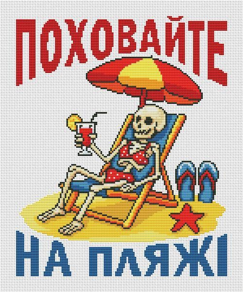 Cross-Stitch Pattern &ndash; "The Will" WLP-050