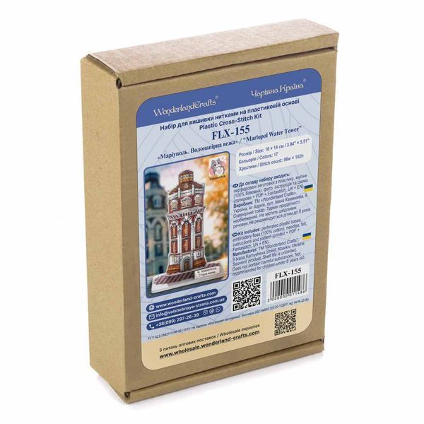 Plastic Cross-Stitch Kit &ndash; &ldquo;Mariupol Water Tower&rdquo; FLX-155