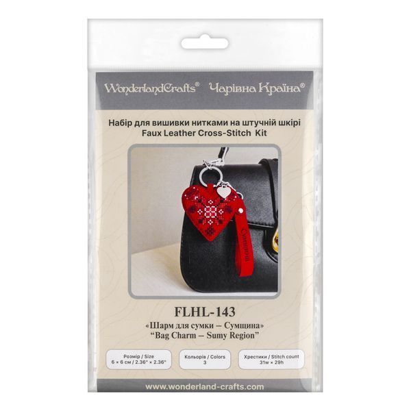 Faux Leather Cross-Stitch Kit &ndash; &ldquo;Bag Charm &ndash; Sumy Region&rdquo; FLHL-143