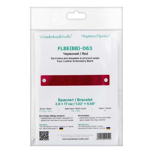Faux Leather Embroidery Blank &ndash; &ldquo;Bracelet" (2,6 &times; 17 cm) FLBE(BB)-063 Red