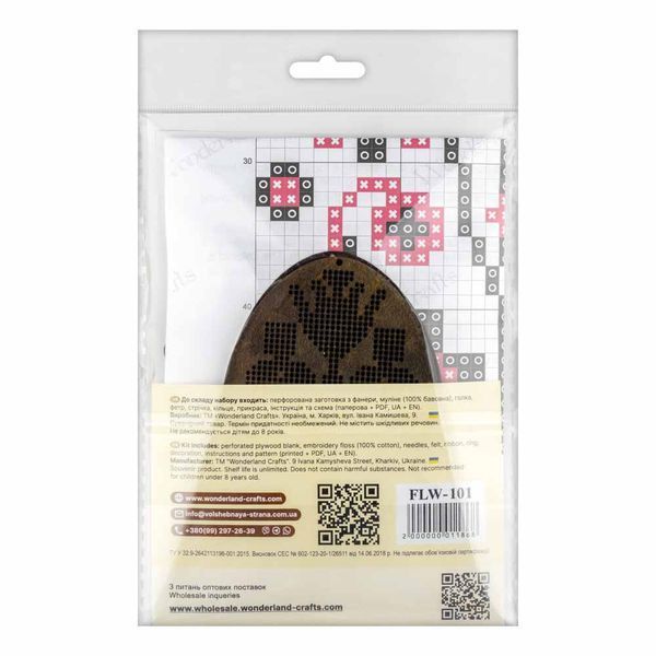 Wooden Cross-Stitch Kit &ndash; &ldquo;Easter Egg&rdquo; FLW-101
