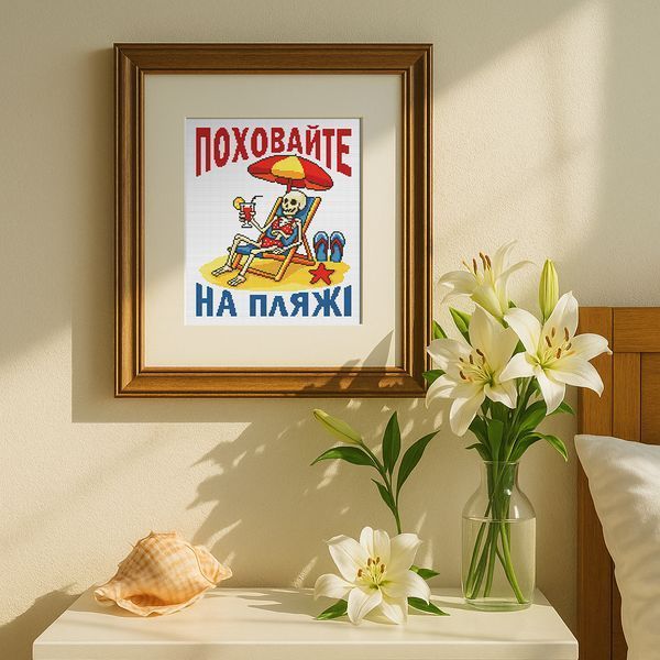 Cross-Stitch Pattern &ndash; "The Will" WLP-050