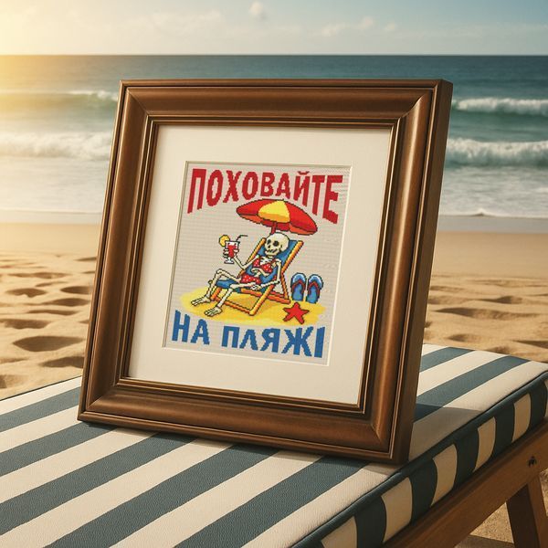 Cross-Stitch Pattern &ndash; "The Will" WLP-050