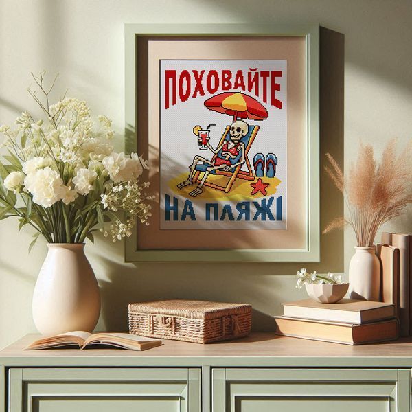 Cross-Stitch Pattern &ndash; "The Will" WLP-050