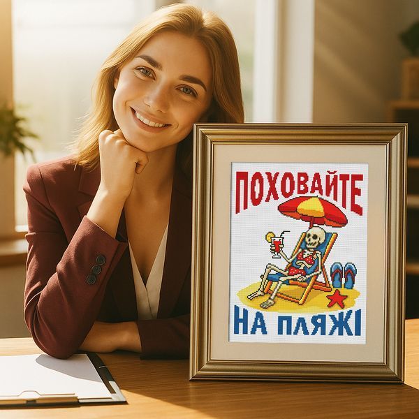 Cross-Stitch Pattern &ndash; "The Will" WLP-050