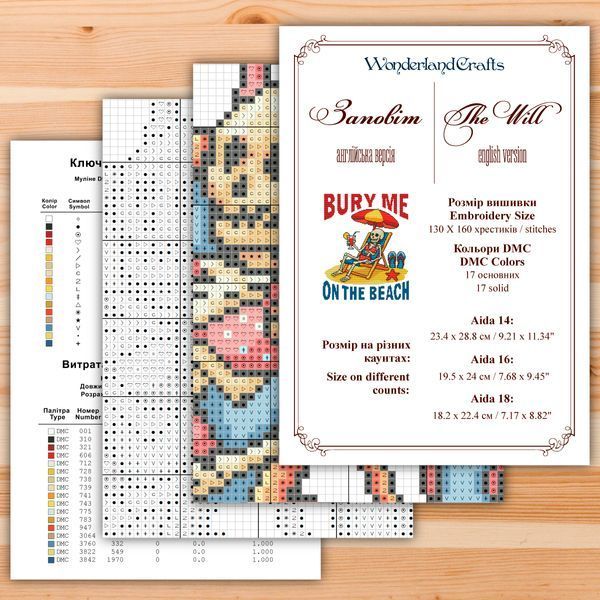 Cross-Stitch Pattern &ndash; "The Will" WLP-050
