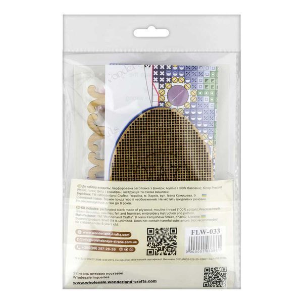 Wooden Cross-Stitch Kit &ndash; &ldquo;Easter Egg&rdquo; FLW-033
