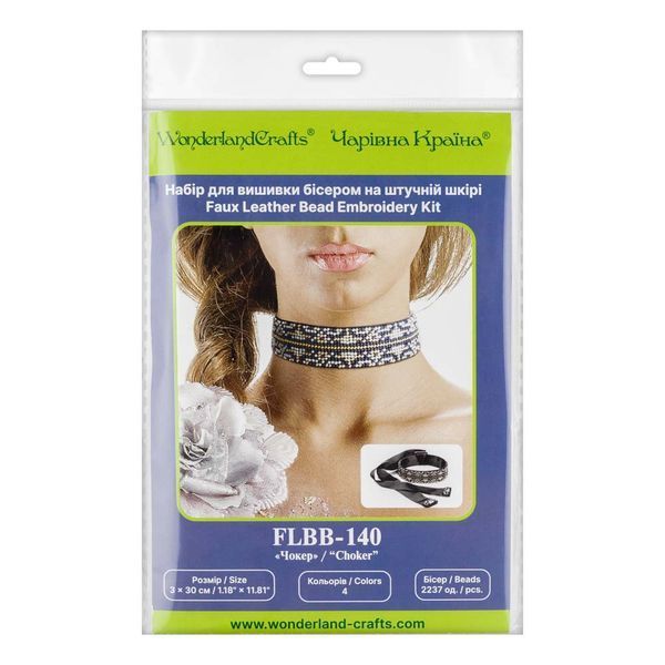 Faux Leather Bead Embroidery Kit &ndash; &ldquo;Choker&rdquo; (3 &times; 30 cm) FLBB-140 Black