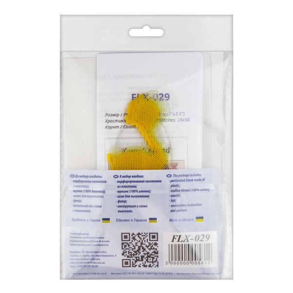 Plastic Cross-Stitch Kit &ndash; "Ostrich" FLX-029