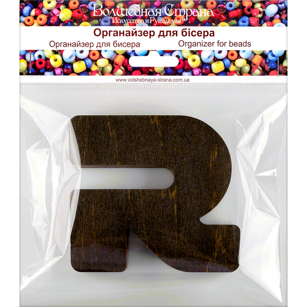 Bead Organizer &ndash; &ldquo;Letter R (Alphabet)&rdquo; FLZB-165(R)