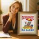 Cross-Stitch Pattern &ndash; "The Will" WLP-050 WLP-050 photo 9