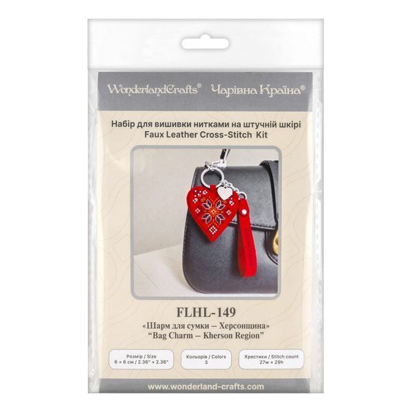 Faux Leather Cross-Stitch Kit &ndash; &ldquo;Bag Charm &ndash; Kherson Region&rdquo; FLHL-149
