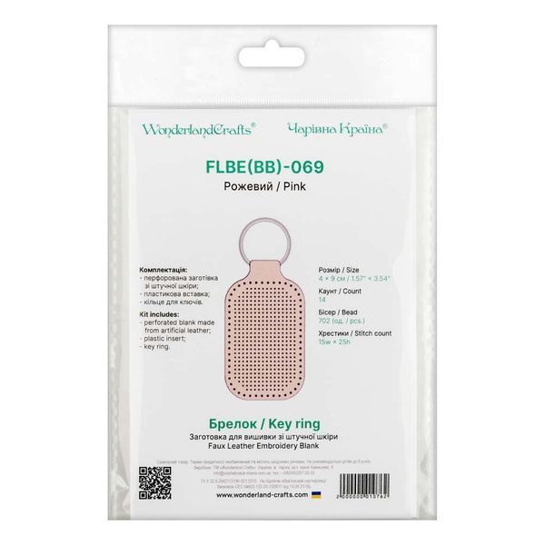Faux Leather Embroidery Blank &ndash; &ldquo;Keychain&rdquo; FLBE(BB)-069 Pink