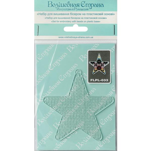 Bead Embroidery Kit (Plastic Base) &ndash; &ldquo;Christmas Ornament &ndash; Star&rdquo; FLPL-033