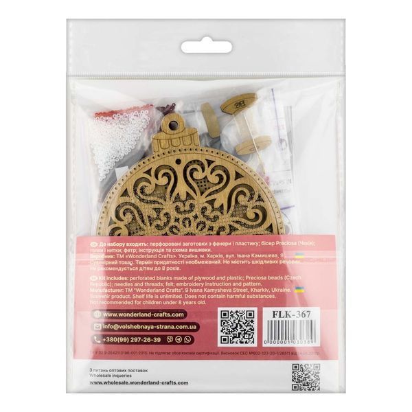 Wooden Bead Embroidery Kit &ndash; &ldquo;Christmas Ornament &ndash; Bullfinch on Viburnum&rdquo; FLK-367
