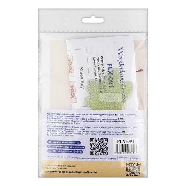 Plastic Cross-Stitch Kit &ndash; "Beet" (Double-Sided) FLX-091