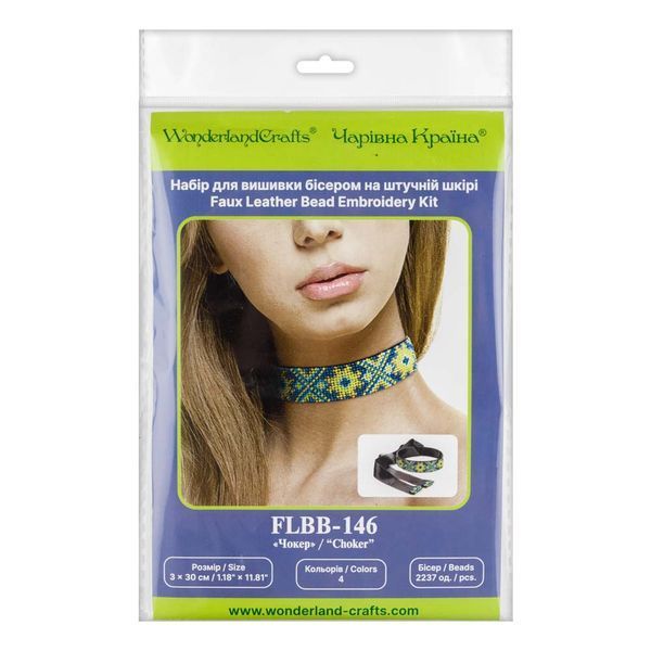 Faux Leather Bead Embroidery Kit &ndash; &ldquo;Choker&rdquo; (3 &times; 30 cm) FLBB-146 Black