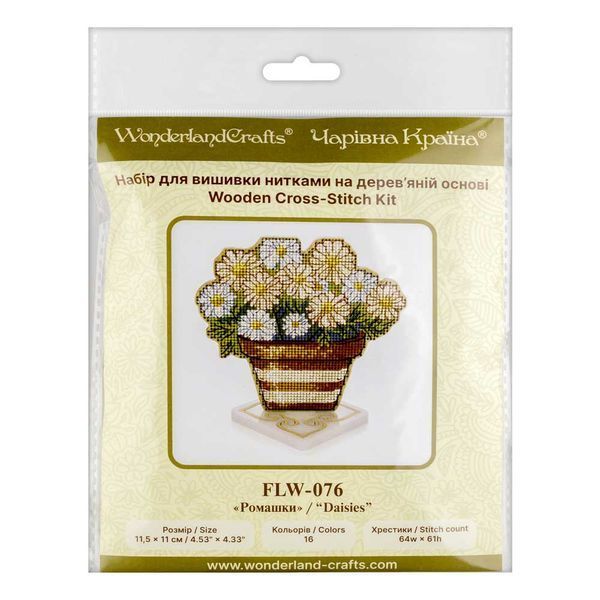 Wooden Cross-Stitch Kit &ndash; &ldquo;Daisies&rdquo; FLW-076
