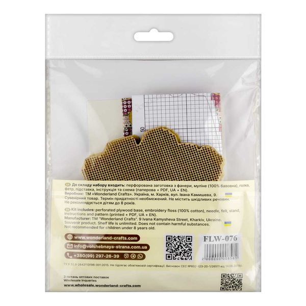 Wooden Cross-Stitch Kit &ndash; &ldquo;Daisies&rdquo; FLW-076