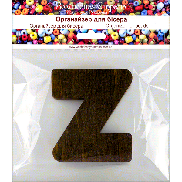 Bead Organizer &ndash; &ldquo;Letter Z (Alphabet)&rdquo; FLZB-171(Z)