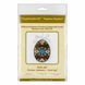 Wooden Cross-Stitch Kit &ndash; &ldquo;Easter Egg&rdquo; FLW-107 FLW-107 photo 4