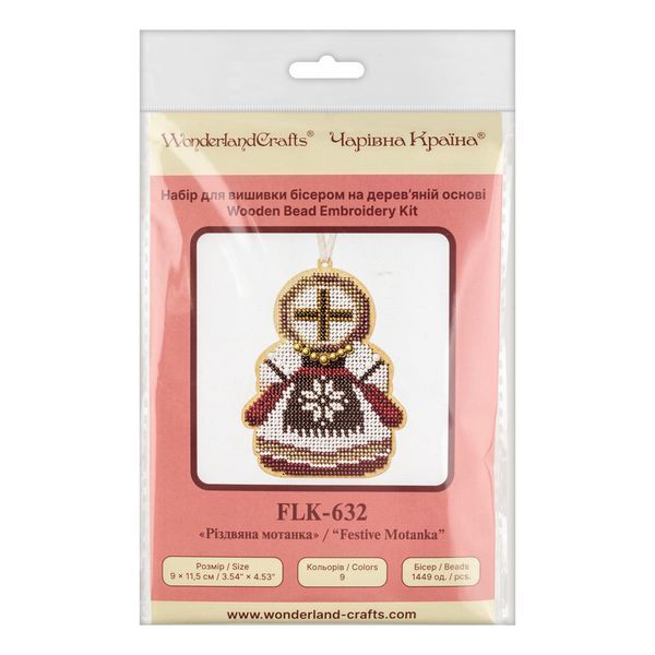 Wooden Bead Embroidery Kit &ndash; &ldquo;Christmas Ornament &ndash; Festive Motanka&rdquo; FLK-632