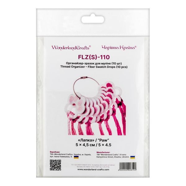 Thread Organizer &ndash; Fiber Swatch Drops &ldquo;Paw&rdquo; FLZ(S)-110 (10 pcs)