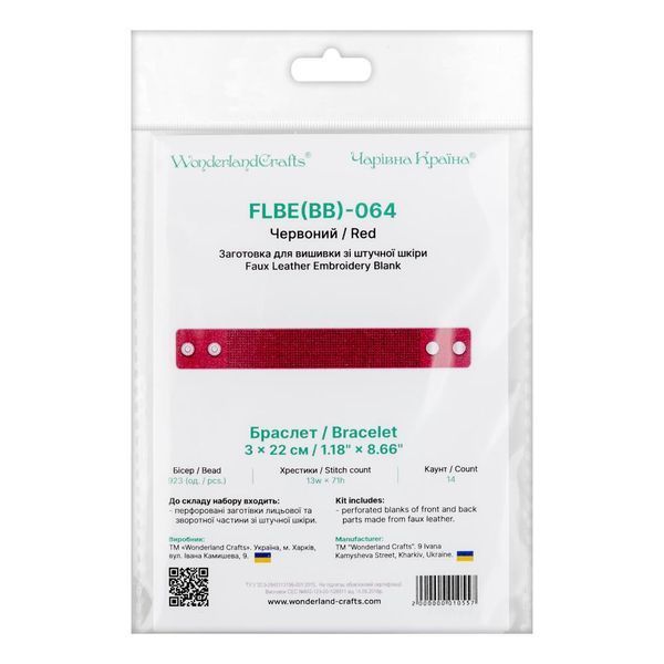 Faux Leather Embroidery Blank &ndash; &ldquo;Bracelet" (3 &times; 22 cm) FLBE(BB)-064 Red