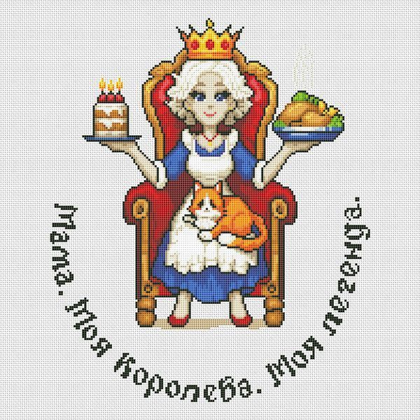 Cross-Stitch Pattern &ndash; "My Legend" WLP-051