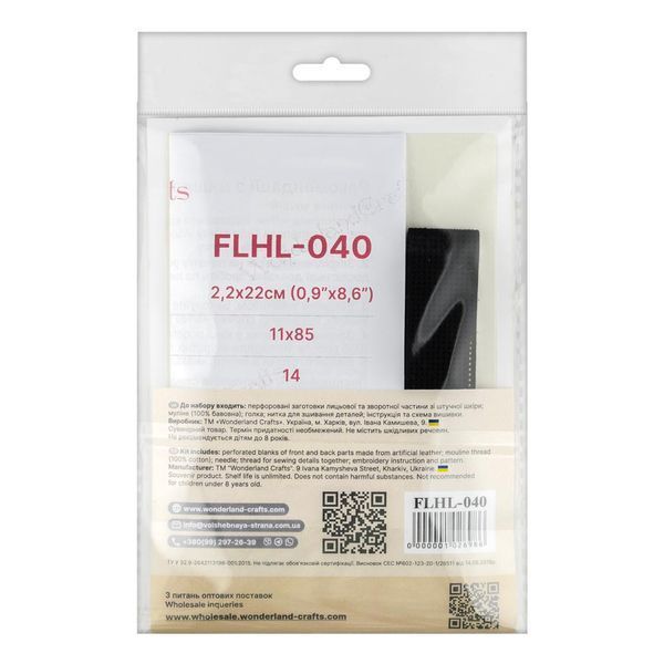 Faux Leather Cross-Stitch Kit &ndash; &ldquo;Bracelet&rdquo; (2.2 &times; 22 cm) FLHL-040 Black