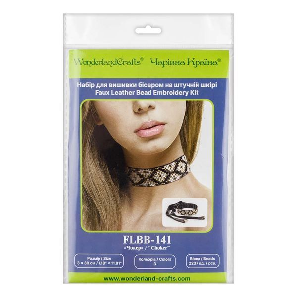 Faux Leather Bead Embroidery Kit &ndash; &ldquo;Choker&rdquo; (3 &times; 30 cm) FLBB-141 Black