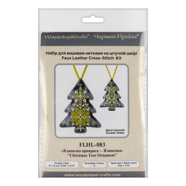 Faux Leather Cross-Stitch Kit &ndash; &ldquo;Christmas Tree Ornament&rdquo; (Double-Sided) FLHL-083 Blue
