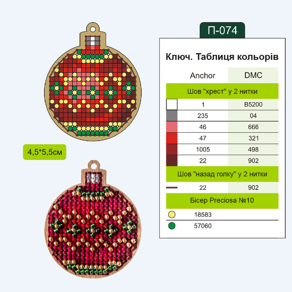 Wooden Embroidery Blanks Set &ndash; &ldquo;New Year&rdquo; FLSW-007